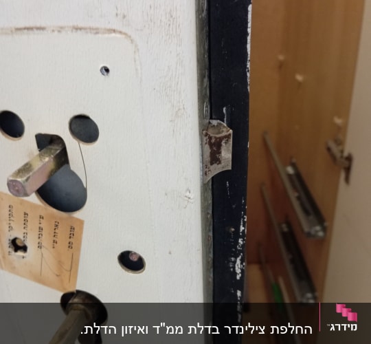 מנעול דלת פתוח עם בריחים חשופים